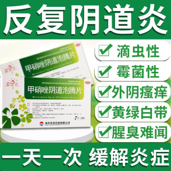 外阴炎的症状用药图片图片