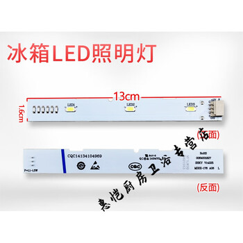 冰箱灯泡冰箱灯泡适用冰箱冷藏冷冻室照明灯led灯/冰箱/发光灯条全新