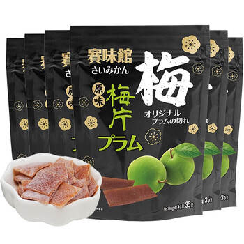 6袋装赛味馆梅片原味青梅片果糕果干果片办公休闲酸甜解馋小零食35g6
