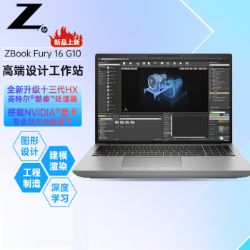  ZBook Fury16 G10 16ӢרҵάģͼƱʼǱƶվʦ3DģȾʼǱ i9-13950HX 5000Ada 16G 4K 32Gڴ 2TBG̬ ư