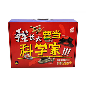 儿童科学小实验套装学生手工玩具幼儿园diy制作材料发明器材七夕情人节新年礼物科学实验礼盒套装 含6袋 图片价格品牌报价 京东 儿童科学小实验套装学生手工玩具幼儿园diy制作材料发明器材七夕情人节新年礼物科学实验礼盒套装 含6袋 图片价格品牌报价 京东
