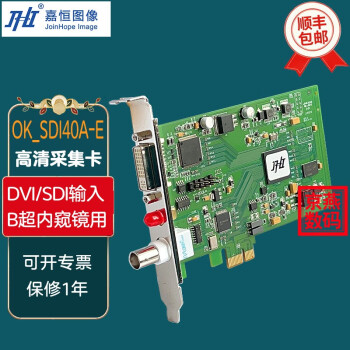 UPMOST嘉恒中自OK_SDI40A-E高清采集卡B超工作站图像视频监控多媒体DVI/SDI肠胃内窥镜PACS系统PCI-E内置 OK_SDI40A-E+3米DVI线