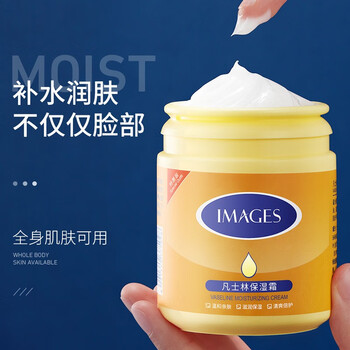 形象美(images) 凡士林保湿霜面霜 绵羊油娇嫩补水保湿霜 补水保湿