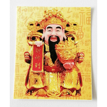 世宜得手机壳贴纸背面十二生肖守护神手机贴钟馗财神贴本命佛发光贴