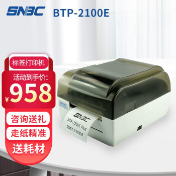 SNBC 2100E/2200E/2300Eǩӡɽˮϴϸ֤ǩ BTP-2100Eplus ںǩֽ+̼