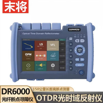 末将 光时域反射仪OTDR光缆断点测试光纤故障检测仪光纤长度150KM故障 DR-1200F(单波长带光测试款)