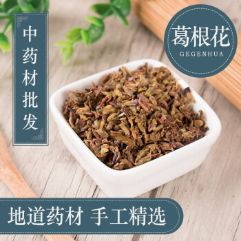 中药材店铺实体中药店精选优质葛根花葛花茶葛根花茶干葛花花草茶500g 葛根花500g 图片价格品牌报价 京东