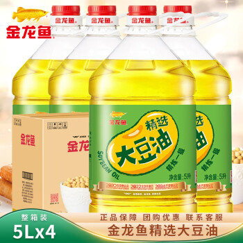 金龙鱼精选大豆油5L/桶家用植物油厨房烹饪炒菜烘焙食材粮油 4桶