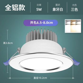 愛德朗筒燈led天花燈嵌入式3w牛眼客廳家用桶燈5w吊頂過道孔射燈旗艦