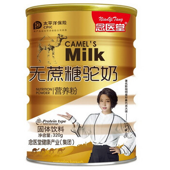 念医堂骆驼奶营养粉 新疆奶源 儿童中老年青少年成人营养粉年货 2.