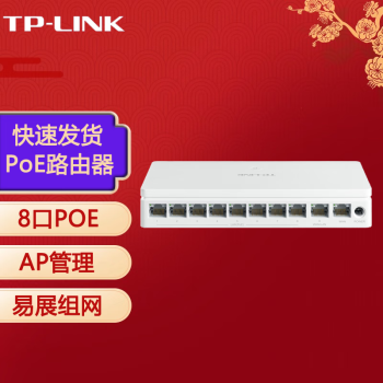 TP-LINK ȫǧ׶˿֧poe acһ廯·ҵAP/ TL-R4010GPE-AC 8POE 116W