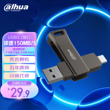 大华（dahua）32GB Type-C USB3.2手机U盘 P629-32系列 读速150MB/s便携双接口金属优盘