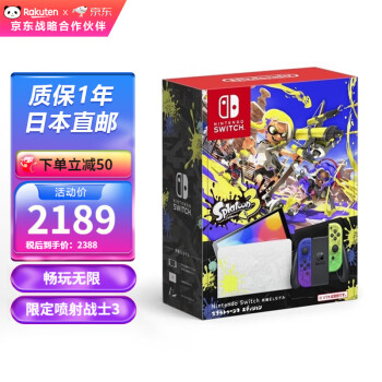 任天堂（Nintendo） Switch oled游戏机 续航加强版 掌机 NS 掌上游戏机便携 switch oled喷射战士3限定【日版现货】