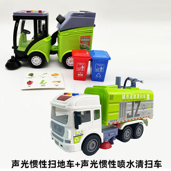 弗贝妮环卫扫地车儿童玩具讲故事宝宝大号垃圾桶惯性声光男孩仿真模型