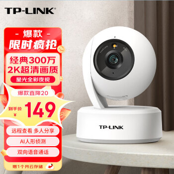 TP-LINK 300 2Kͷü360ȫ߼ͥtplinkɶԻֻԶſӤ໤