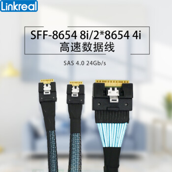 LINKREAL SlimSAS8654 8Iתһֶ8654 4I PCIe4.080CM