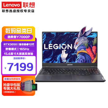 루Lenovo Y7000Psi5 15.6ӢƵ羺ϷʼǱ i5-12500H 16G 512G ̬ RTX3050 100%ɫ 80WԴ