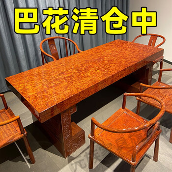 巴花木大板原木办公餐桌巴西木书桌水波纹工作茶桌茶台 每日现货咨询
