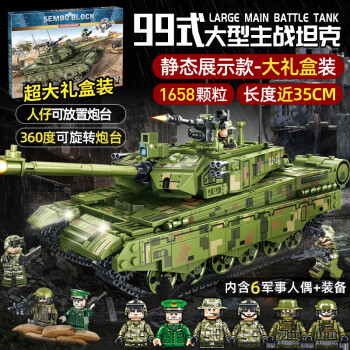 搭一手99A式军事兼容乐高坦克积木模型新年男孩玩具拼插7-14岁生日礼物