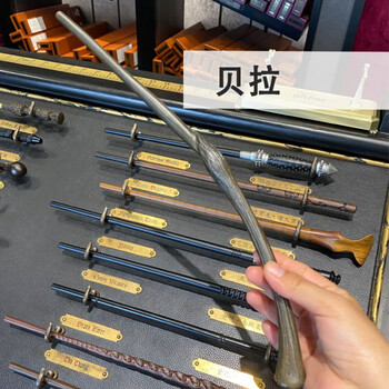 波特魔杖代购北京环球影城互动魔法杖伏地魔赫敏老魔杖 贝拉特里克斯