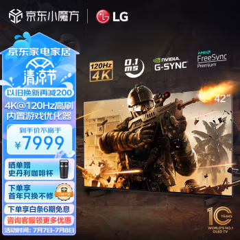 爆料怎么样：LG OLED42C3PCA游戏电视使用真的好吗？分享真实感受