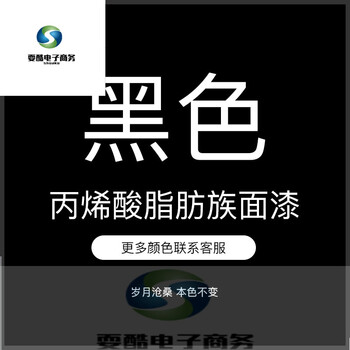 丙烯酸金属漆脂肪族防腐面漆耐变黄油漆户外设备钢结构防锈漆 黑色 3l