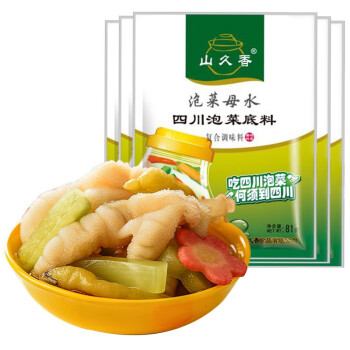 山久香四川泡菜母水底料81g5袋家用泡菜母水调味料包老坛泡酸菜盐水