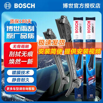 博世（Bosch）无骨雨刷/汽车雨刮器/静音雨刷片 适用于 09款至13款丰田RAV4