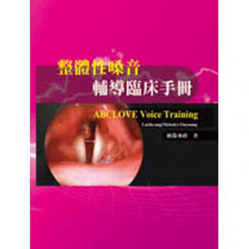 整体性嗓音辅导临床手册 附光盘 喉部解剖生理功能理论 港台图书预售