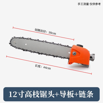 罗松（ROSON）割草机改装高枝锯高空锯10寸12寸打草机导板链条26-9齿28-9割灌机 28mm9齿高枝锯头配12寸(进口链)