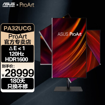 ˶ASUS ProArt 32Ӣ紴רҵ4KֱMiniLED ɫ׼רҵʾ PA32UCG HDR1400 120HZ