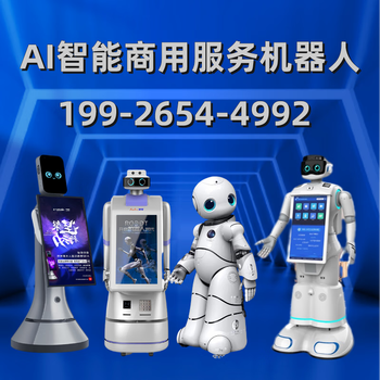 斯文婉大型正品ai人工智能行走机器人商用迎宾陪伴家庭打令小宝胖展厅