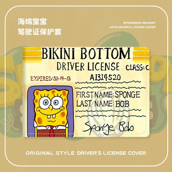 海绵宝宝多卡位行驶证保护套驾驶证件套收纳男女卡包二合一情侣款
