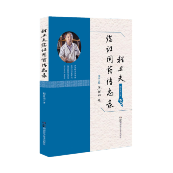 在庫限りSALEの通販 大日本茶道学会 丸盆全傳傳書 長盆台子傳書 www