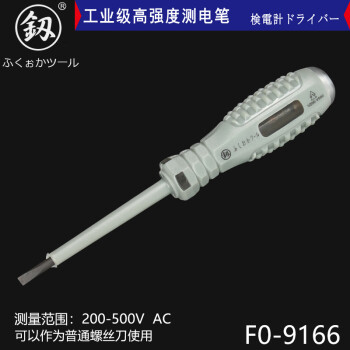 釰福冈工具测电笔螺丝刀两用工业级高强度验电笔电工试电笔500V