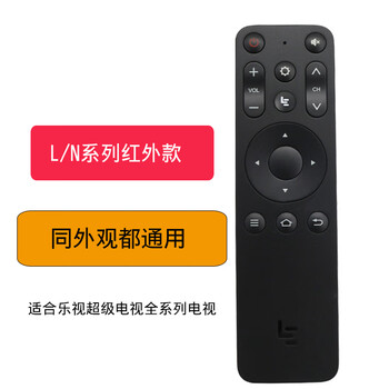 乐视机顶盒遥控器盒子u4 pro通用蓝牙语音letv电视x43l x50l 乐视l/n