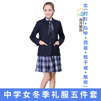 深圳校服中学统一礼服套装初中礼服外套春秋校服裤冬季西服高中生 中