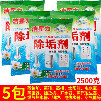 2022新款整机高效除垢剂洁星力除水垢清除剂除垢剂电