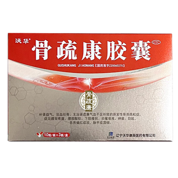 沃华骨疏康胶囊032g30粒辽宁沃华康辰补肾益气骨质疏松腰背疼痛腰膝