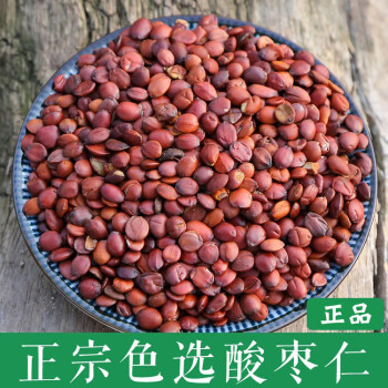 正品天然野生酸棗仁中藥材酸棗仁茶酸棗仁粉生酸棗仁幹助眠500g