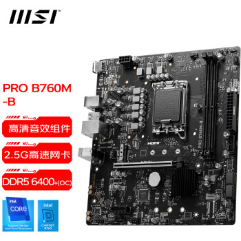 ΢(MSI)B760M BOMBER WIFI Ƶ ֧CPU 13400F/13700F PRO B760M-B DDR5 ˫5V ARGB