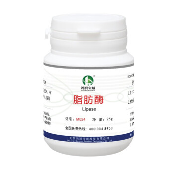 实验室酶制剂 |纤维素酶 果胶酶 胰酶 胃酶 木瓜蔗糖酸碱性蛋白酶 分析纯生物酶工业酶 25克/瓶 脂肪酶M024