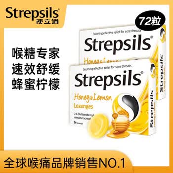 Strepsils使立消蜂蜜柠檬润喉糖硬糖进口食品水果糖口气清新嗓子含片 爆款 蜂蜜柠檬味36粒 2 图片价格品牌报价 京东