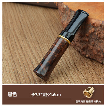 佰穆兰石楠木烟斗烟嘴循环过滤男女两用烟嘴细支短号雪茄烟嘴 c2深色