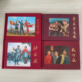 彩色八大样板戏连环画之沙家浜+红灯记+红色娘子军+奇袭白虎团 共4册 50开小精