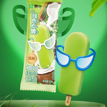 蒙牛绿色心情绿莎莎低糖绿豆雪糕70g*5支怀旧冷饮冰棍消暑冰淇淋 椰奶