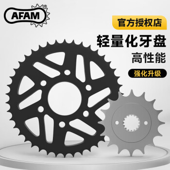 AFAM牙盘适配KTM250/390Duke/Adv RC390大小飞链轮链条三件套改装 15+47齿钢制 增加低扭（KTM390）