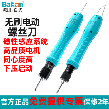 bakon白光BaKon电动螺丝刀可调扭力转速GHD电批无刷工业级流水线螺丝批 扭力2-10公斤 下压式启动