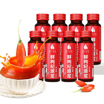 杞仔杞妹宁夏枸杞原浆50ml瓶苟杞原浆果汁饮料鲜果榨汁液批50ml20瓶