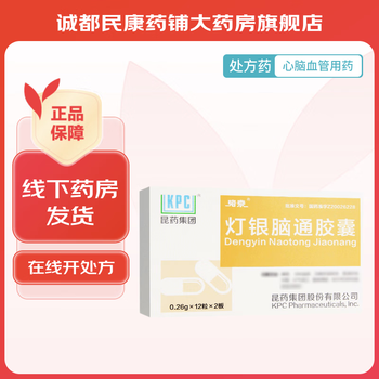 [络泰] 灯银脑通胶囊 0.26g*24粒/盒 5盒装